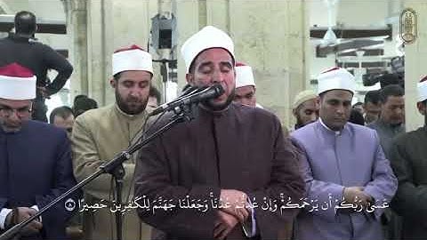 ما تيسر من سورة الإسراء بصوت الشيخ/ محمد فوزي البربري، في صلاة العشاء بالجامع الأزهر