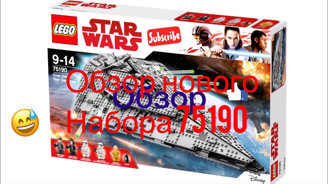 обзор набора 75190 звездный разрушитель первого ордена