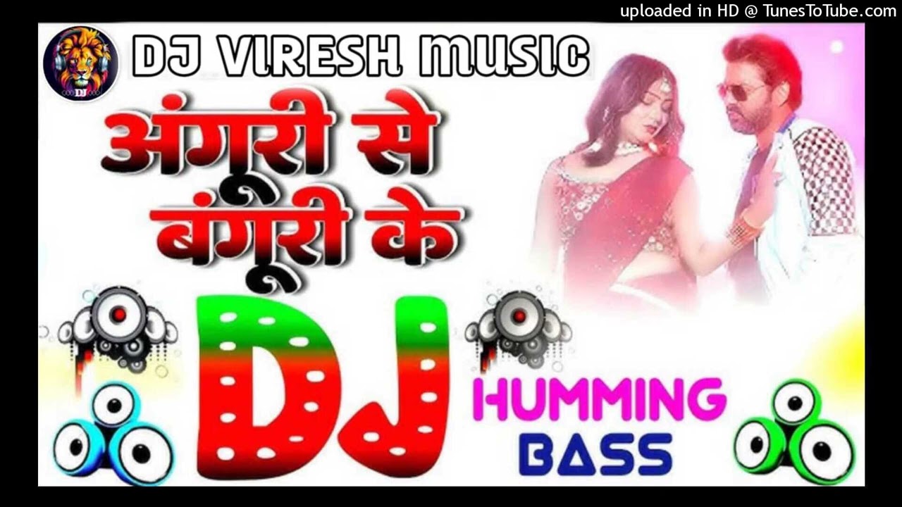 #hard vibration | #Pawan Singh | अंगूरी से बंगुरी | #Shivani Singh | Anguri Se Banguri | Bhojpuri