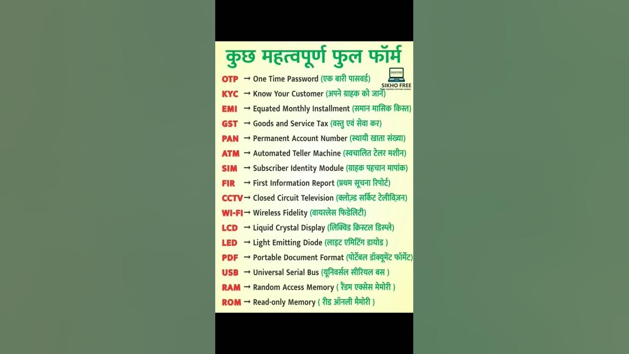 OTP KYC EMI GST PAN ATM SIM FIR CCTV WI FI LCD LED LDF USB otp-kyc-emi-gst-pan-atm-sim-fir-cctv-wi-fi-lcd-led-ldf-usb