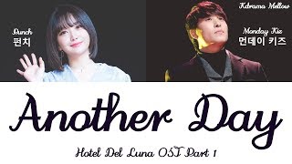 Monday Kiz \u0026 Punch - Another Day (Hotel Del Luna OST Part 1) Color Coded Lyrics (Han/Rom/Eng/가사)