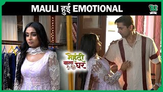 Rahul और Rati की Engagement से Emotional हुई Mauli | Mehendi Wala Ghar | On Location|