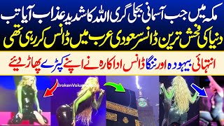 Famous Singer Iggy Azalea Vulgar Dnace Performance in Riyadh Concert Saudi Arabia