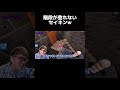 10年前と全く同じことをするセイキン　#shorts