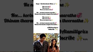 Nee Korinaal Song Lyrics | 180 Movie | Siddharth ❤ Priya Anand | Shweta Mohan | Karthik | 👀❤