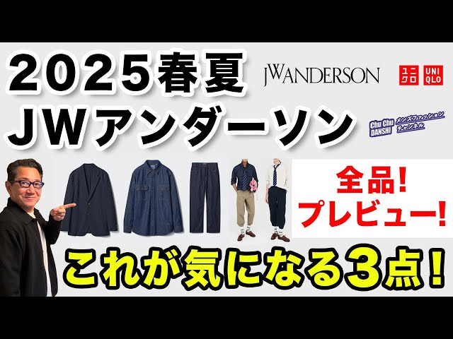 ⭐︎早いもの勝ち⭐︎UNIQLO JWアンダーソン　デニムジャケット　Lサイズ ⭐︎早いもの勝ち⭐︎UNIQLO JWアンダーソン デニムジャケット L