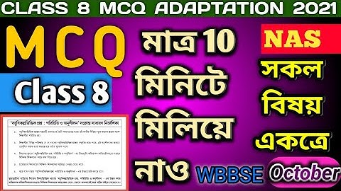 Class 8 MCQ Question Package All Subjects 2021 WBBSE || MCQ Class-8 || Activity task || NAS MCQ Ans