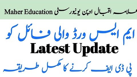 How to Convert Word File To Pdf File || Word file Ko Pdf File Me Convert Kanre Ka Tarika || AIOU