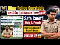 Bihar Police Jail Warden मद्यनिषेध Safe Cutoff 2026| Bihar Police इतने Marks वाले दौड़ शुरू करे👍