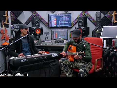 زكرياء القصيري موال قصايص الغرام غير صبر أقلبي Cover 2026 