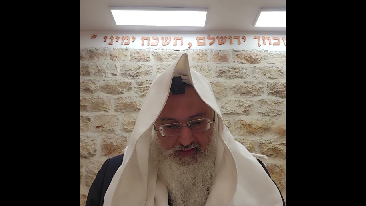 הלכה יומית/ערב ראש השנה/רב דניאל בניזרי