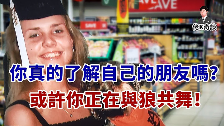 女子在購物途中人間蒸發，十幾年杳無音訊，真相竟隱藏在一條寵物狗的身上！