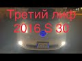 Nissan Leaf. 30S 2016 Сох 86. Выпуск 15