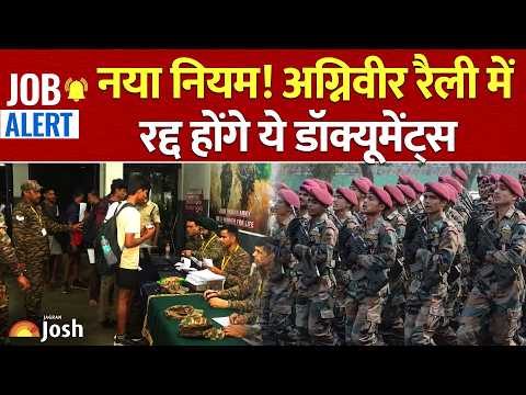 Agniveer Rally Update: कैरेक्टर और जाति प्रमाण पत्र का यह नियम! किसका साइन जरूरी?