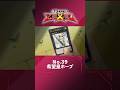 No.39 希望皇ホープ【遊☆戯☆王ZEXAL #02】#yugioh #anime
