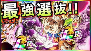 ドッカンバトル ぶっ壊れ 最強lr 最強lr 最強選抜 バカヤロー悟空 オレころフリーザ Dragon Ball Z Dokkan Battle 地球育ちのげるし Youtube