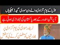 PM Narendra Modi's ki 79th Independence Day pe Qoom ko Naya choran || facts Check ✅