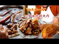 广东“汕头第一肉”，70岁阿姨徒手现捞大肉，上过2次央视，阿姨说：卖了35年不能少