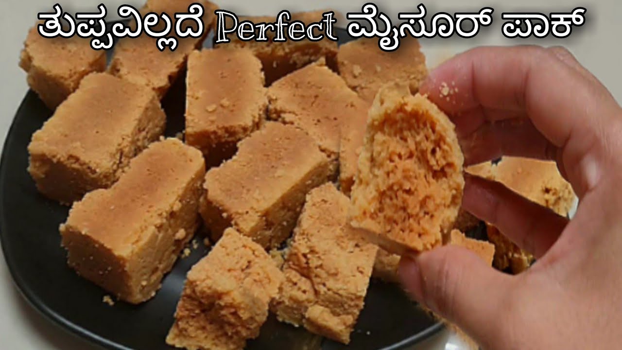 ತುಪ್ಪ ಬೇಡ,ಹೆಚ್ಚು ಸಮಯ ಬೇಡ ಗರಿ ಗರಿಯಾಗಿರುವ ಜೇನುಗೂಡನಂತ ಮೈಸೂರ್ ಪಾಕ್|Hard mysore pak recipe in kannada