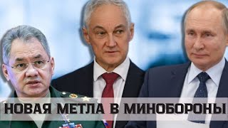 Приход экономиста на пост министра обороны - Особые Истории с Дмитрием Травиным