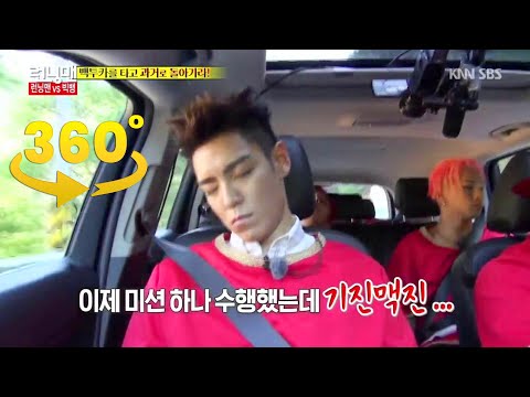 BIGBANG Running Man