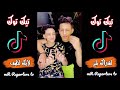 تجميع أفضل مقاطع تيك توك سامر المدني بعد الشهرة