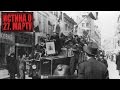 Istina o 27 martu 1941 beograd 27mart 1941telekiniranje presnimnavanje filmske trake