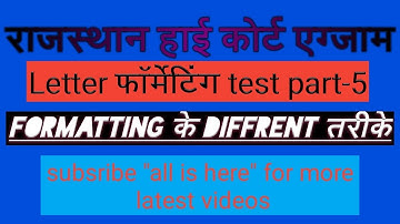 rajasthan high court ldc efficiency test |Letter test part 5| all is here rohan