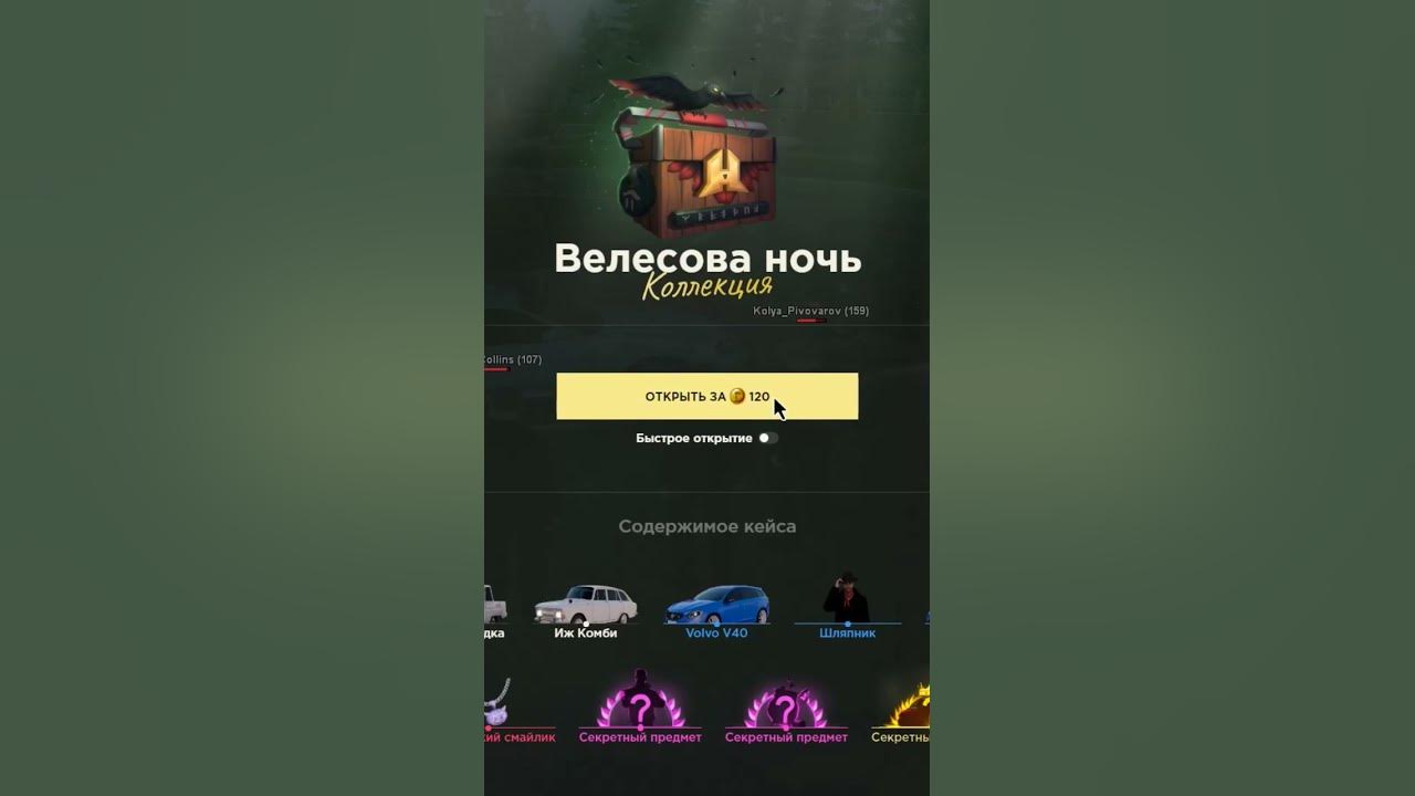 Радмир рп велесова ночь. Радмир рп велесова ночь