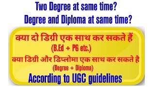 Two degree, degree and diploma, two diploma etc. at same time valid or not explained in hindi.