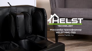 HELST HML-700 | Особенности