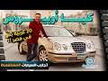 Kia Opirus Review || كيا أوبيروس - عربية نادرة جدا