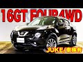 【日産ジューク16GTFOUR】車両チェック! の動画、YouTube動画。