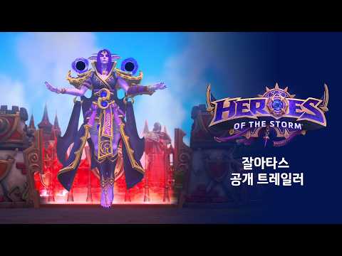 HotS 2026 Trailer enUS HRZ YT