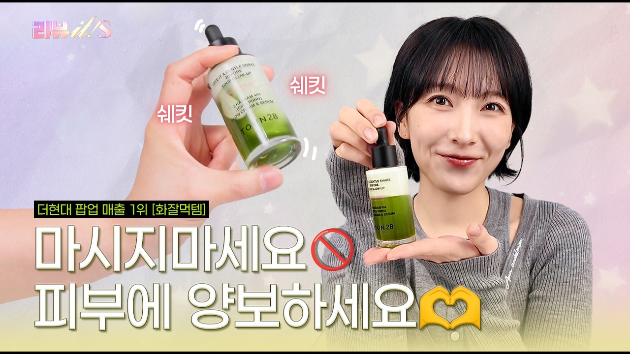 영롱한 말차라떼 세렴🍃 [리뷰it special 시즌2_1회] #한지은 #강지영 #메그베이비 #키짱