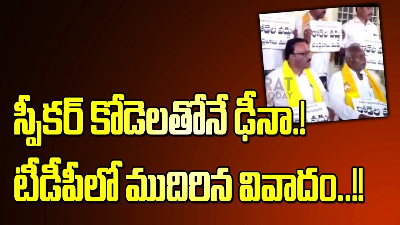 Image result for kodela problem in tdp