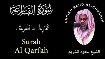 101| Surah Al-Qari'ah | سورة القارعة | Sheikh Saud Al Shuraim | الشيخ سعود الشريم | Chapter 101