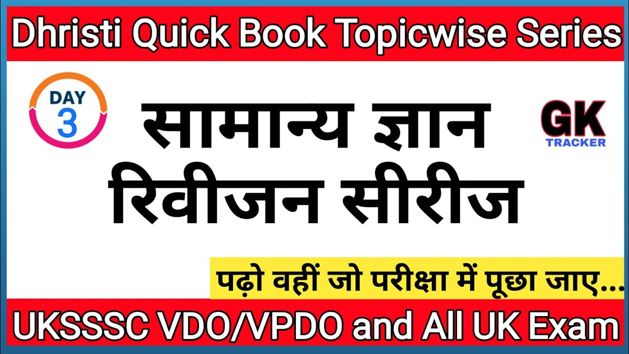 Medevial History तुर्क आक्रमण से पूर्व भारतीय राजवंश Drishti Quick