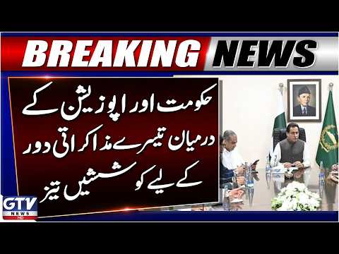 Government And PTI Step Up Efforts For Third Round Of Talks | Breaking News