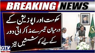 Government And PTI Step Up Efforts For Third Round Of Talks | Breaking News