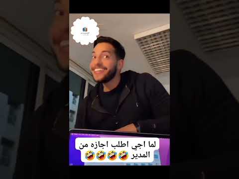 يا استاذ محمد      ياسمين عز  شغلي