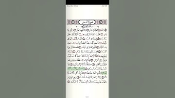 سورة الفجر برواية قالون عن نافع المدني مكتوبة أحمد الطرابلسي #جزء_عمّ