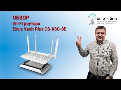 Обзор wifi-роутера для системы видеонаблюдения