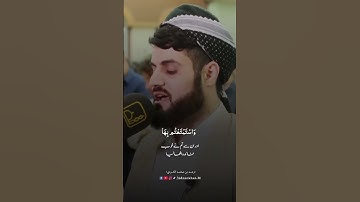 سورة الأحقاف رعد الكردي ٢٠