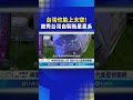 台灣自製衛星