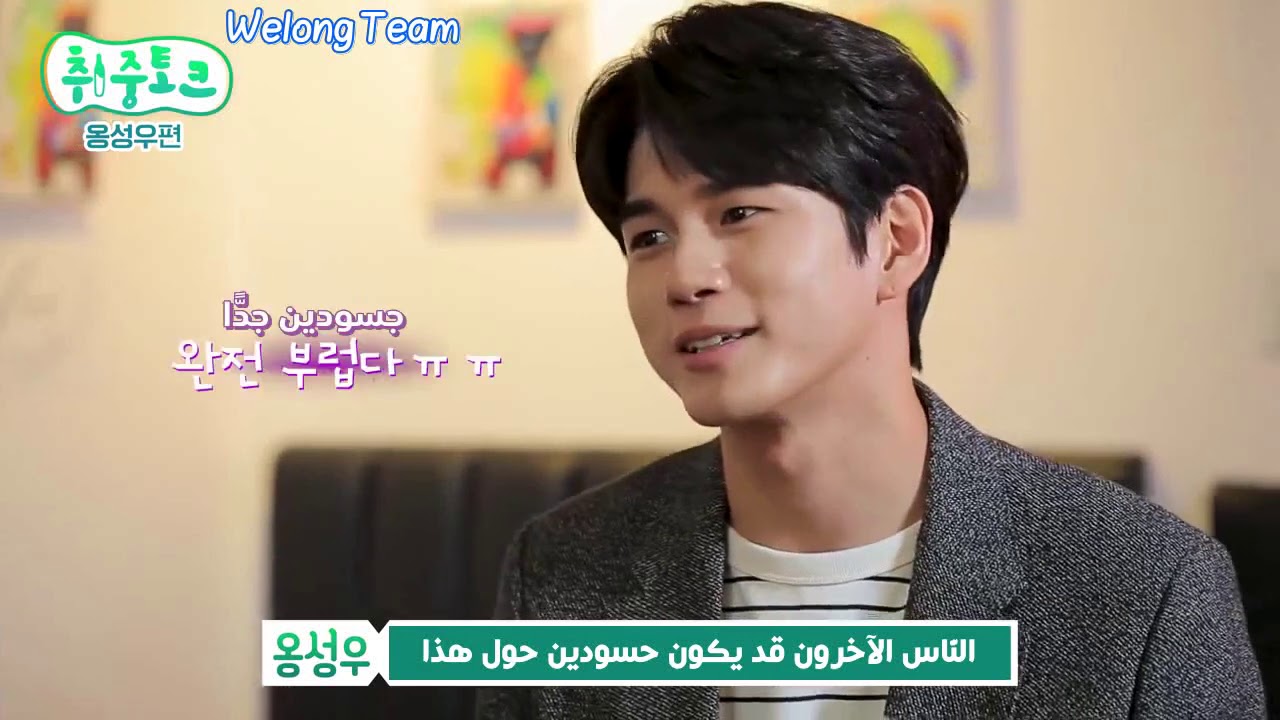 SUB ARABIC Drunk Talk Ong Seong Wu 2 YouTube