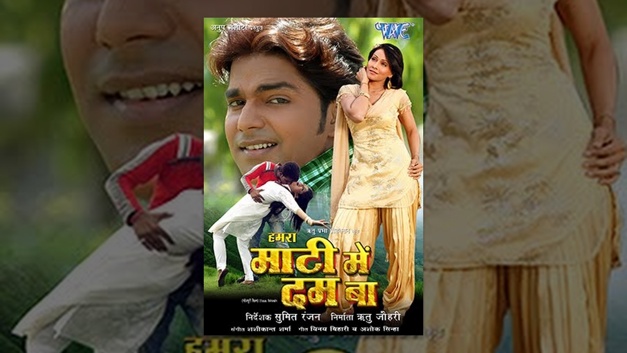 Humra Matti Me Dum Ba           Pawan Singh   Pakhi Hegde   Bhojpuri Super Hit Film