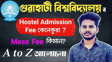 🔥Gauhati University Hostel Admission fee structure 2020 • Details of Hostel Fee #TheUniqueAsomiya
