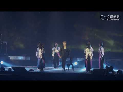 (立場backup) Mirror 2021 演唱會 姜濤表演部份