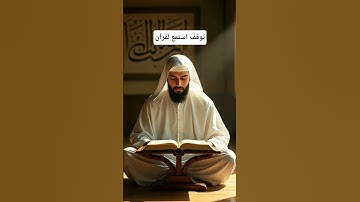 توقف استمع لقرآن #القرآن_الكريم #آية_الكرسي #سورة_البقرة #عبدالباسط_عبدالصمد